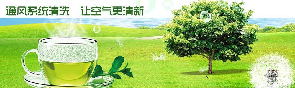 烟道清洗|油烟管道清洗|天锐杰厨房设备有限公司